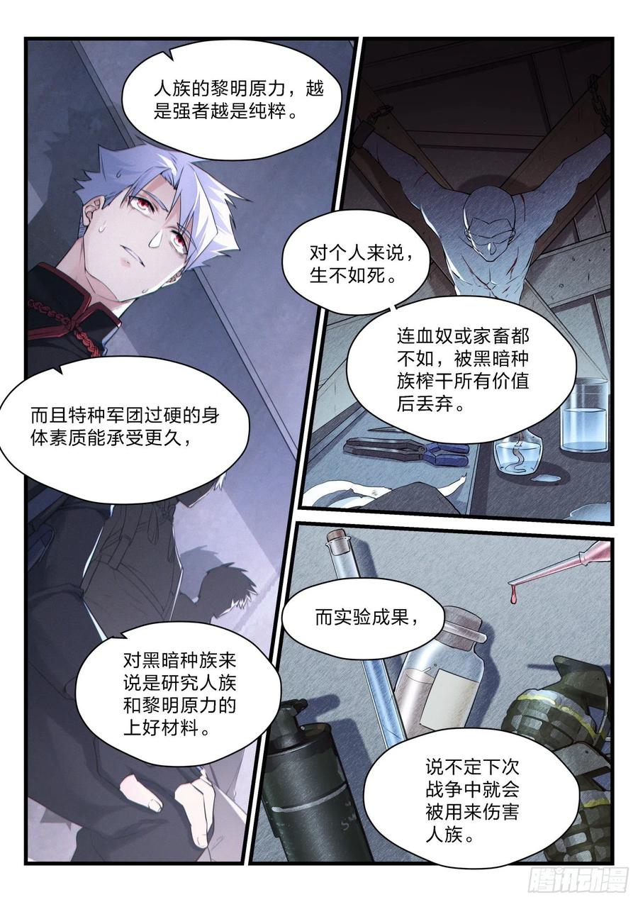 38 战火灼心-第39话