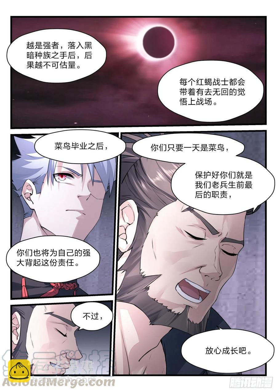 38 战火灼心-第39话