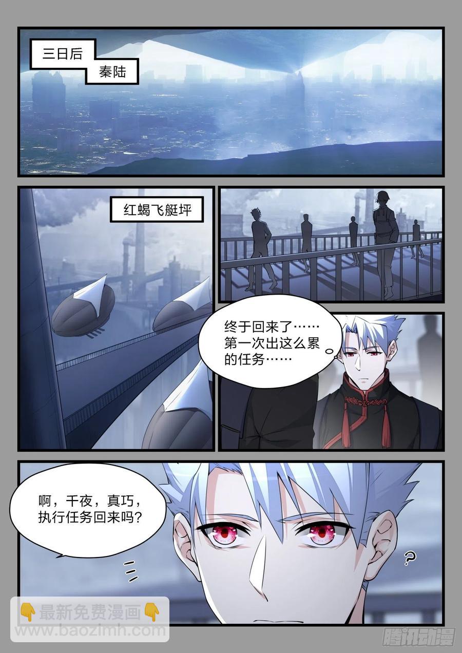 38 战火灼心-第39话