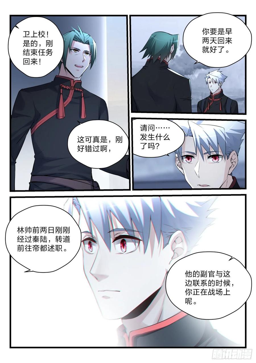38 战火灼心-第39话