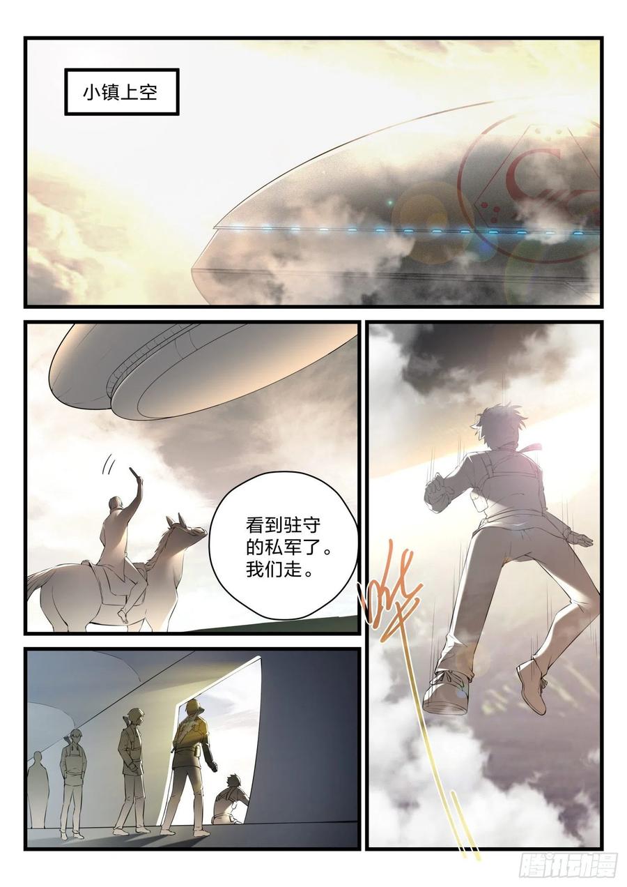 40 奇怪的任务-第41话