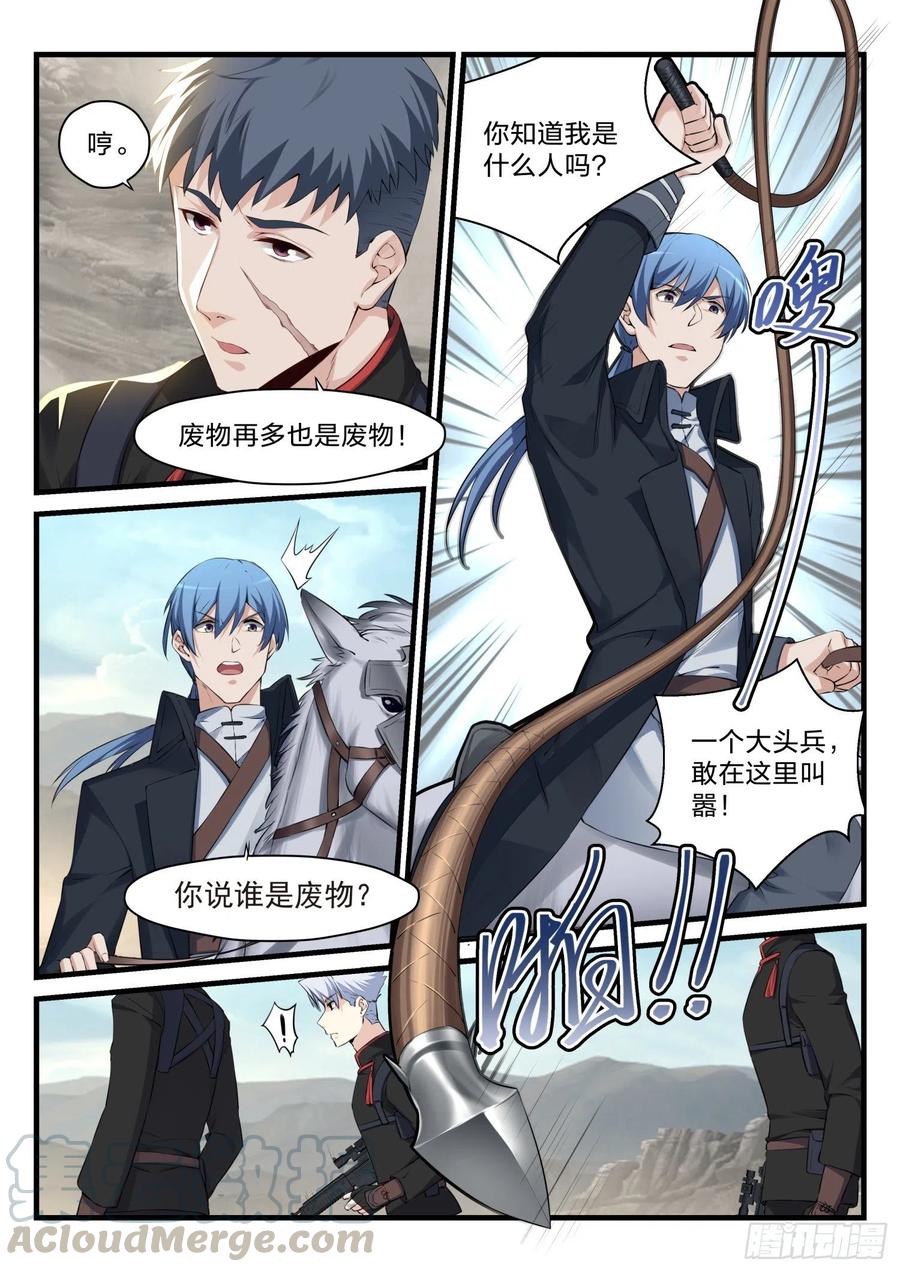 40 奇怪的任务-第41话