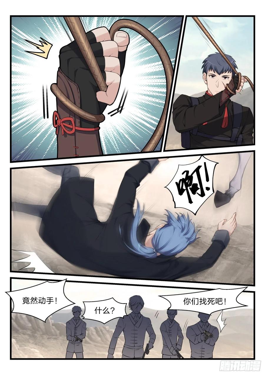 40 奇怪的任务-第41话