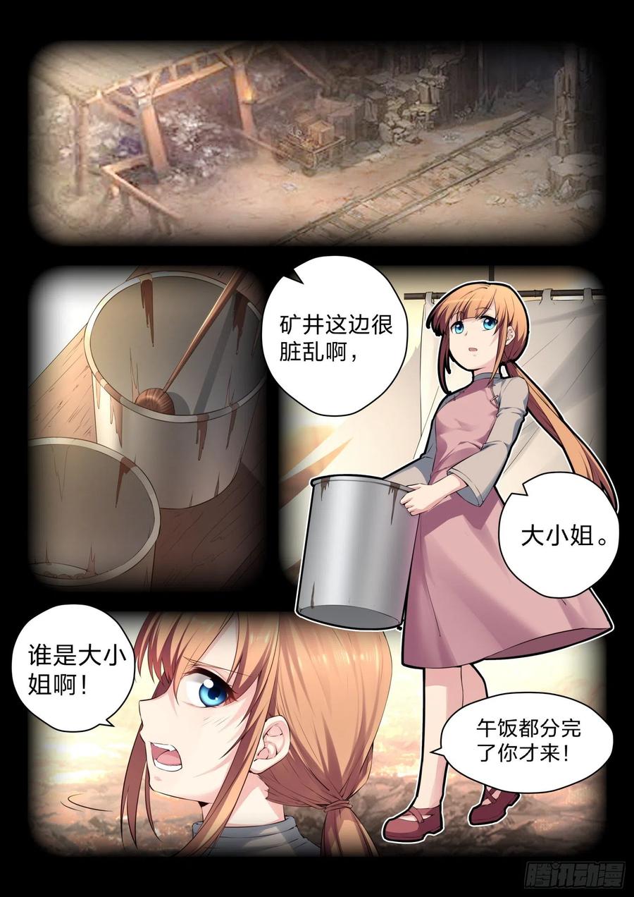 40 奇怪的任务-第41话