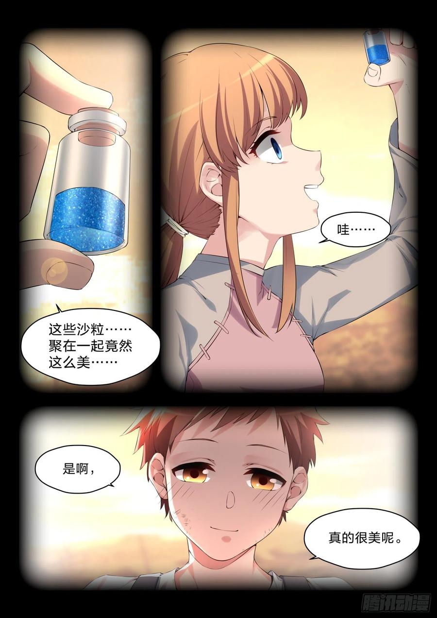 40 奇怪的任务-第41话