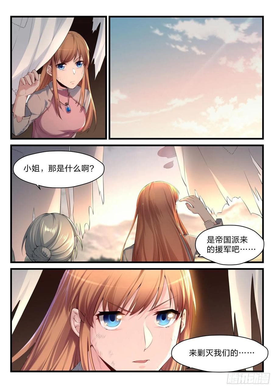 40 奇怪的任务-第41话