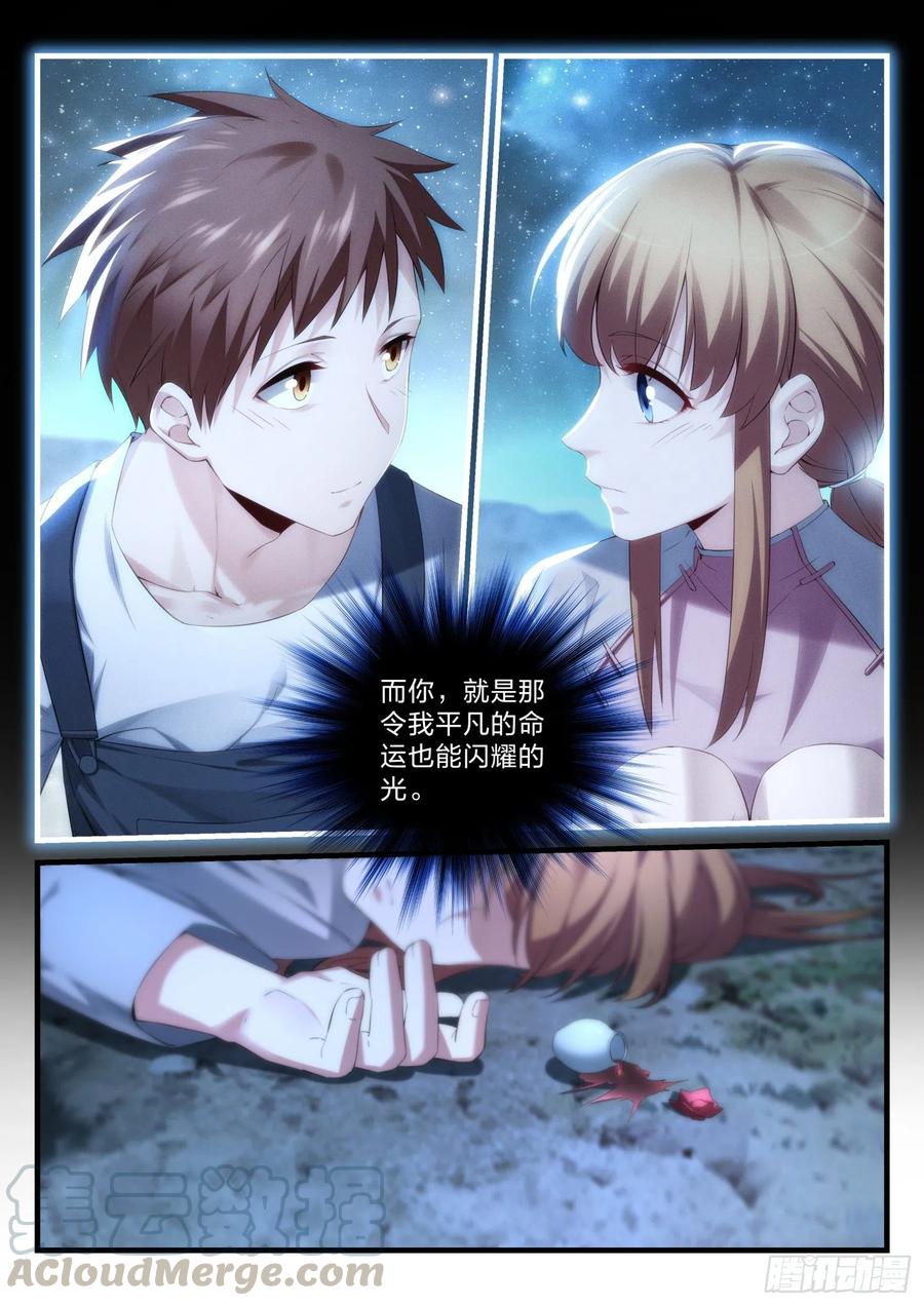 42 深埋的群星-第43话