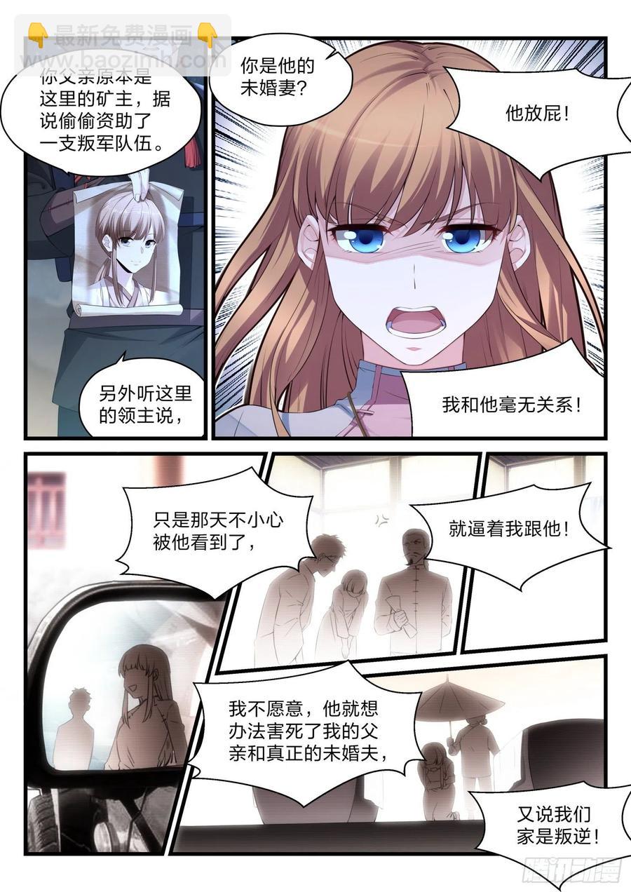 42 深埋的群星-第43话