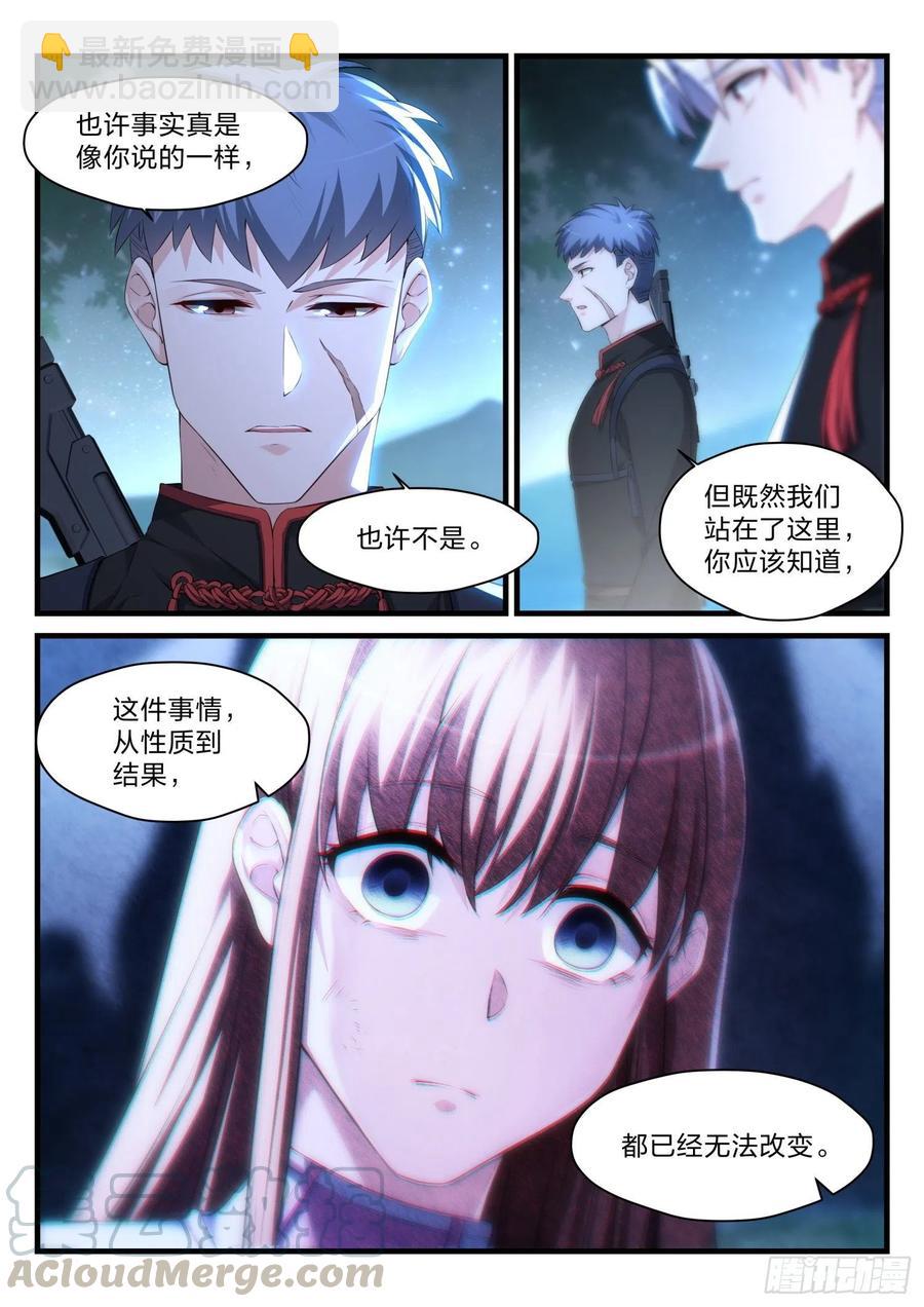 42 深埋的群星-第43话