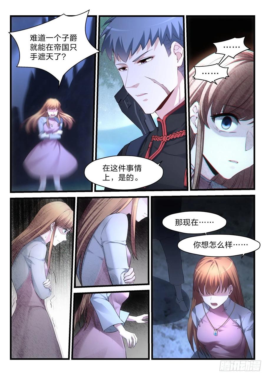 42 深埋的群星-第43话