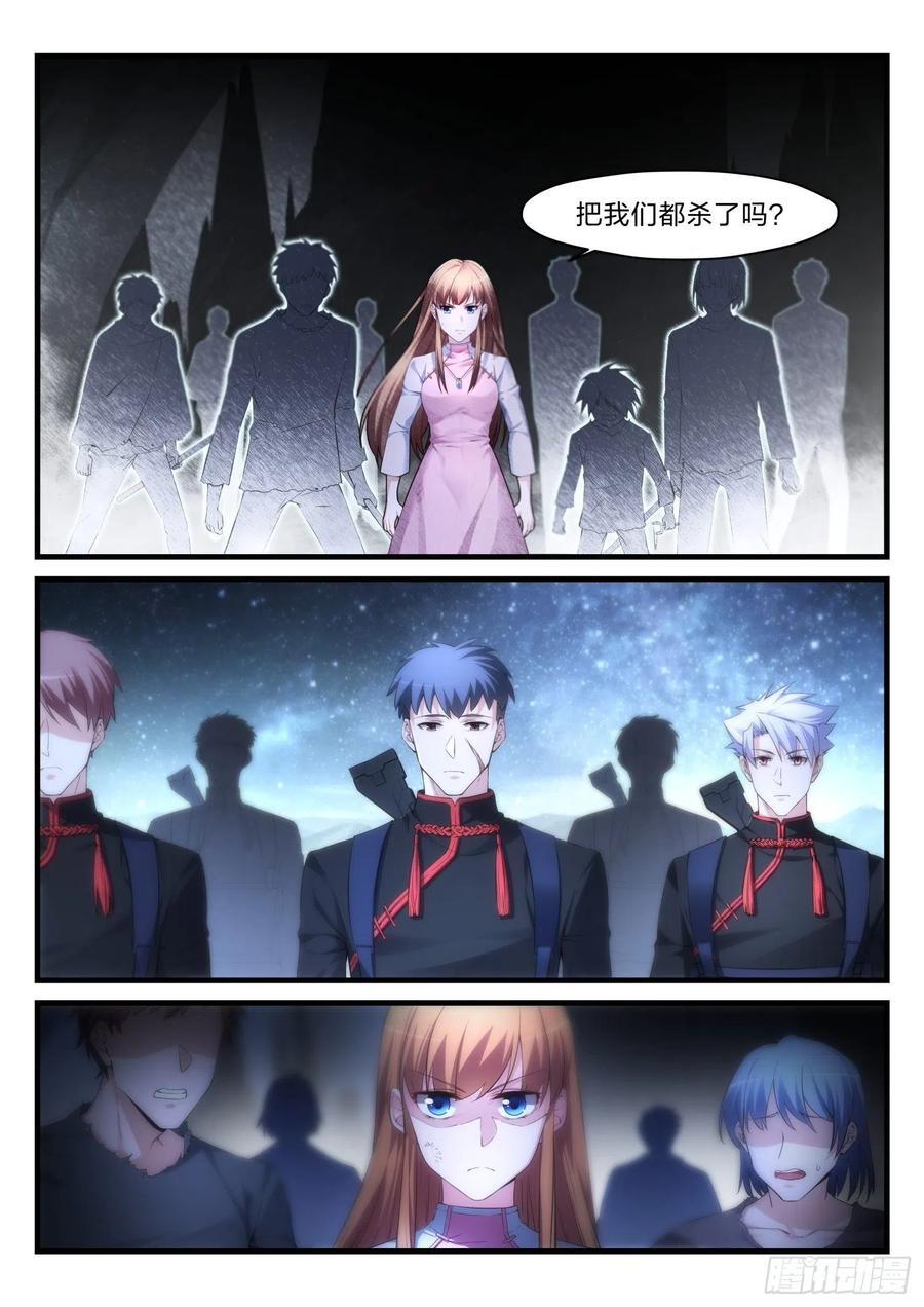 42 深埋的群星-第43话