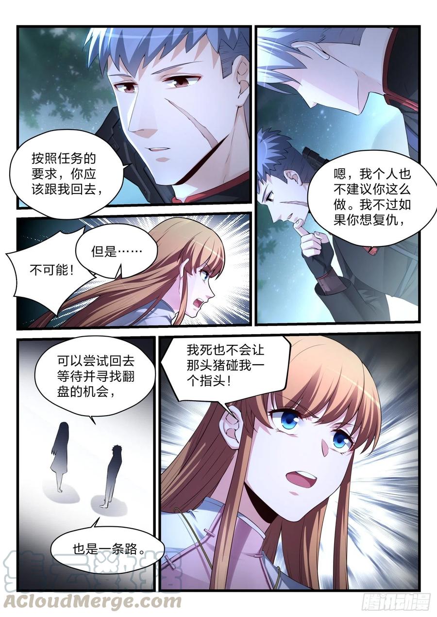 42 深埋的群星-第43话