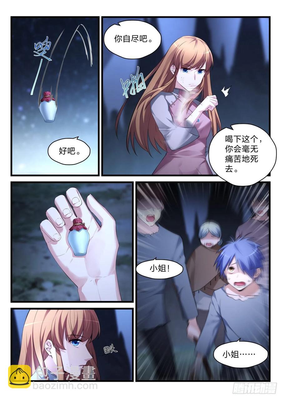 42 深埋的群星-第43话