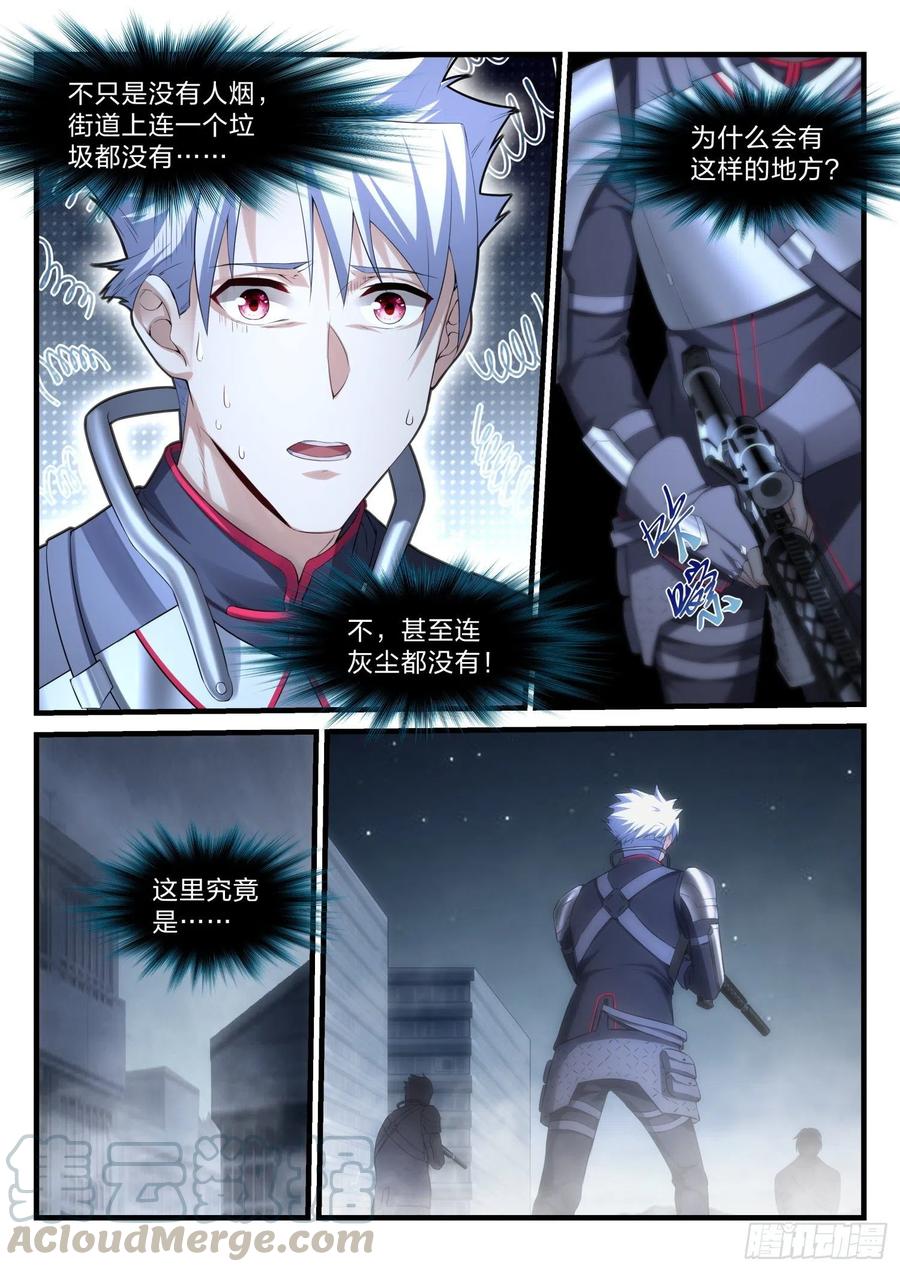 44 撤退任务-第45话