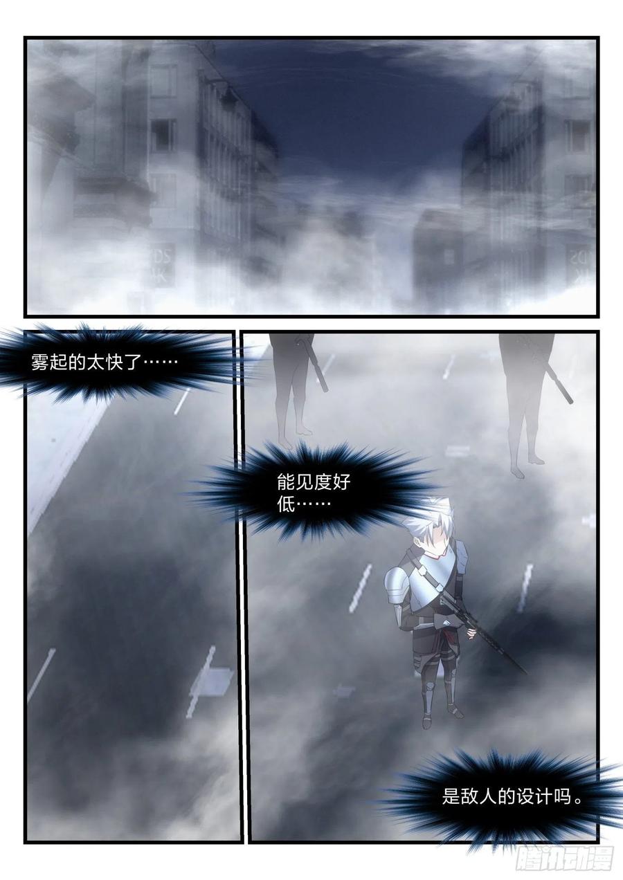 44 撤退任务-第45话