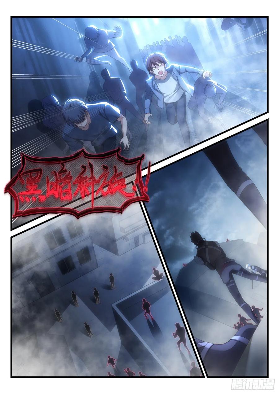 44 撤退任务-第45话