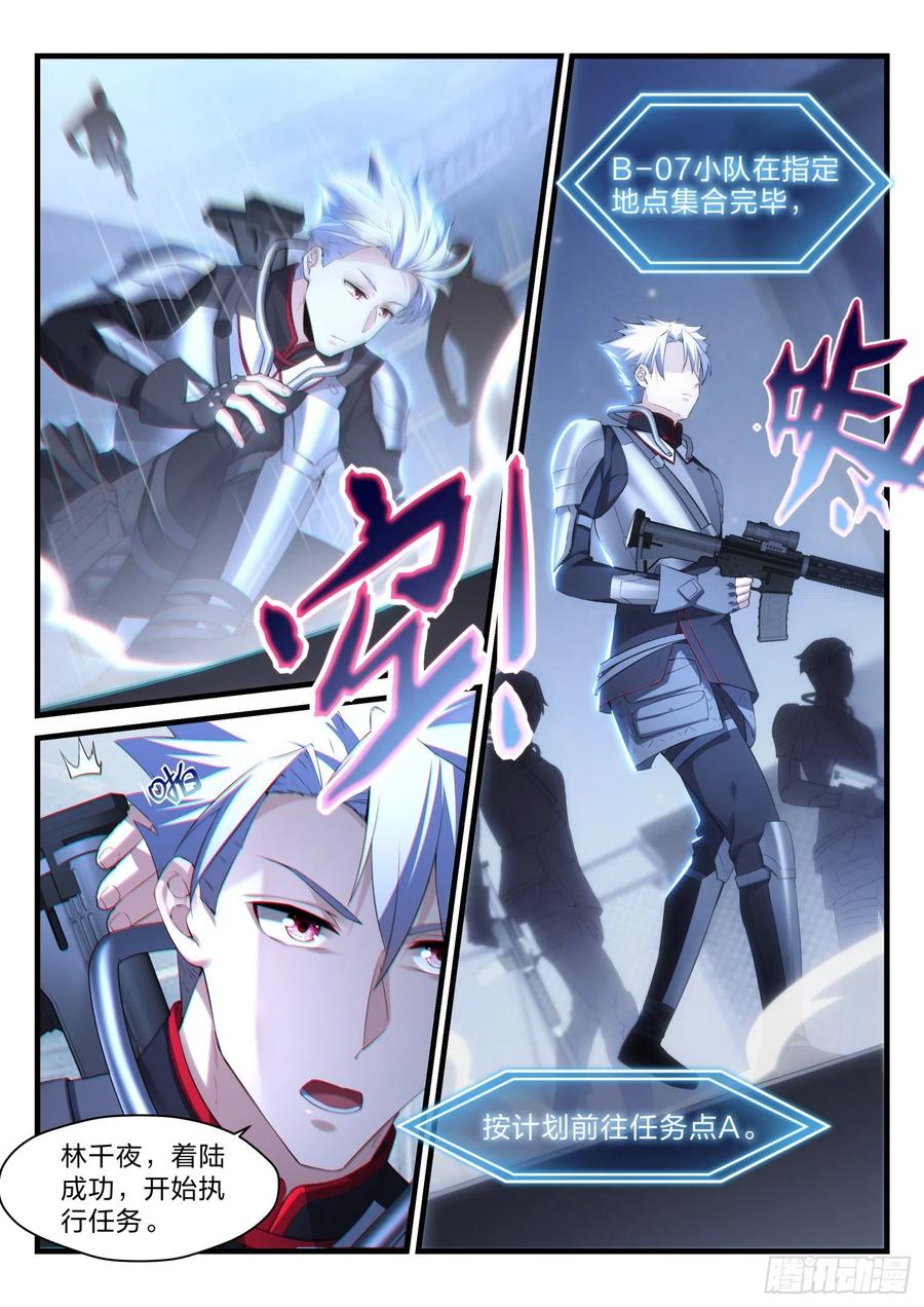 44 撤退任务-第45话