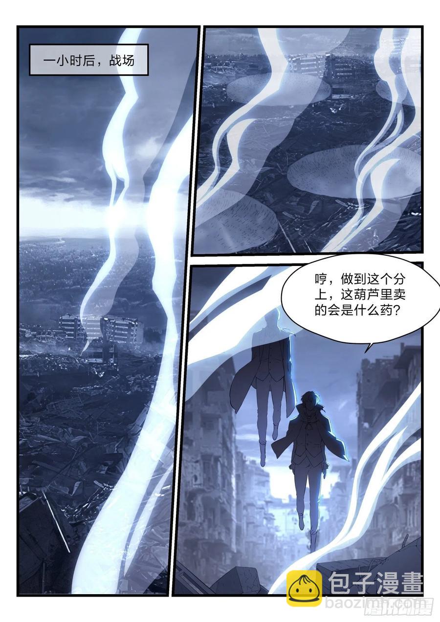 46 跑吧，菜鸟，跑。-第47话