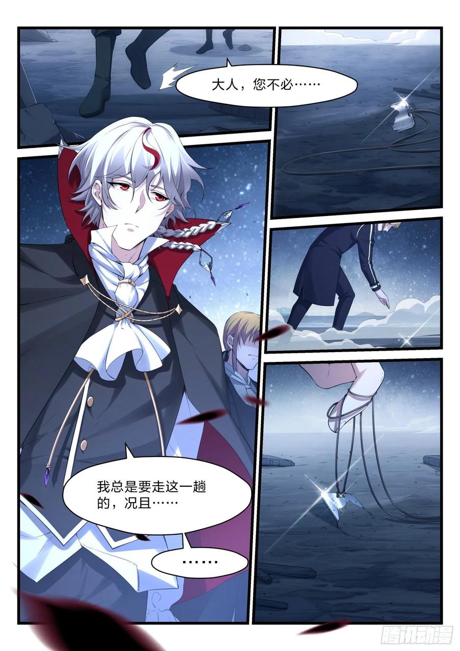 46 跑吧，菜鸟，跑。-第47话