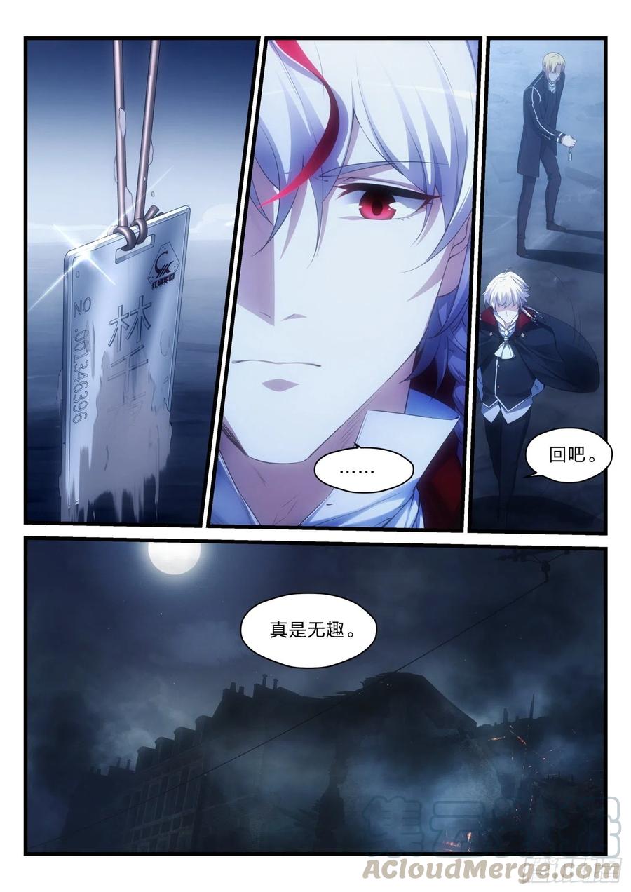 46 跑吧，菜鸟，跑。-第47话