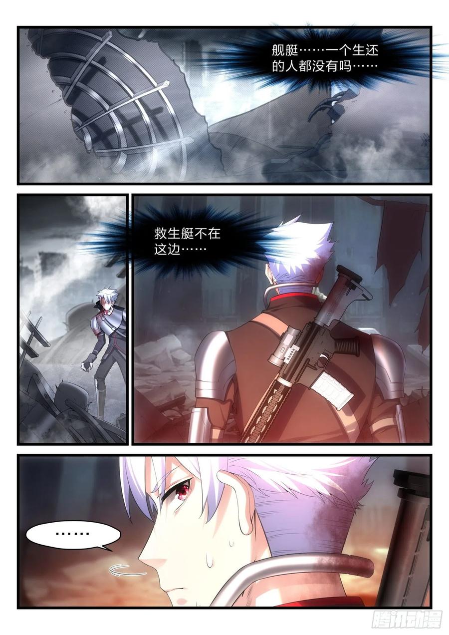 46 跑吧，菜鸟，跑。-第47话