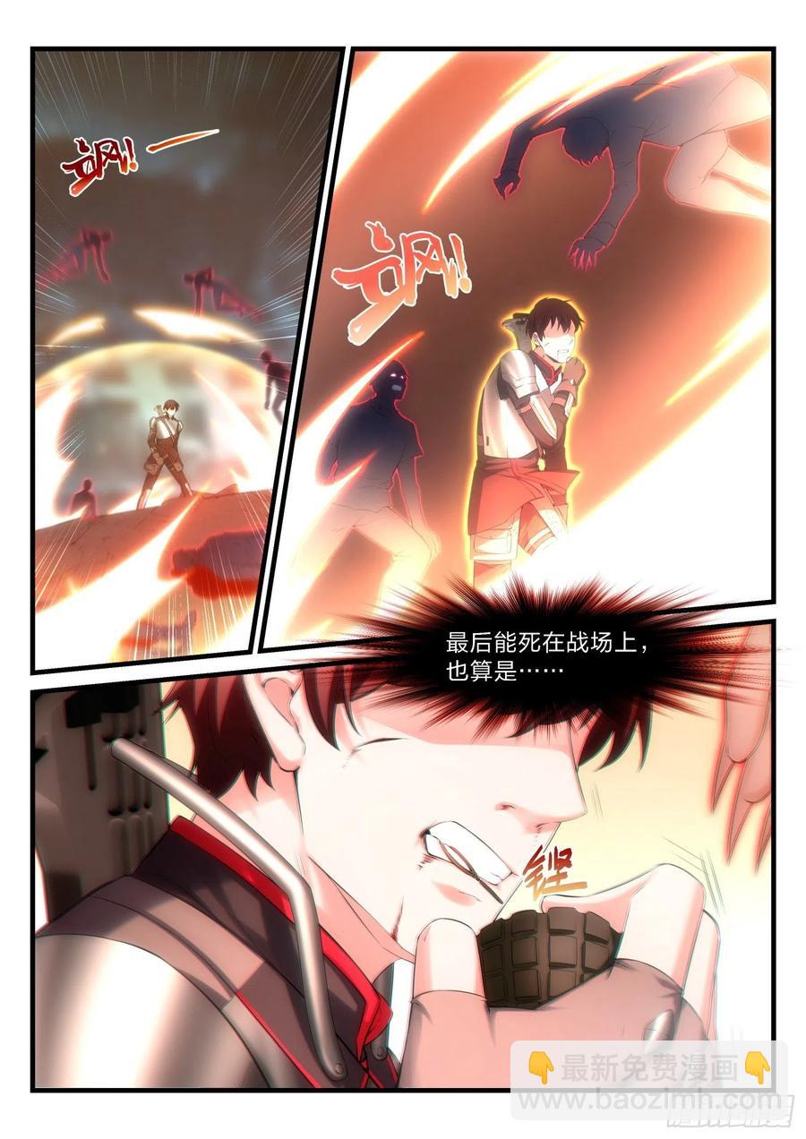 46 跑吧，菜鸟，跑。-第47话