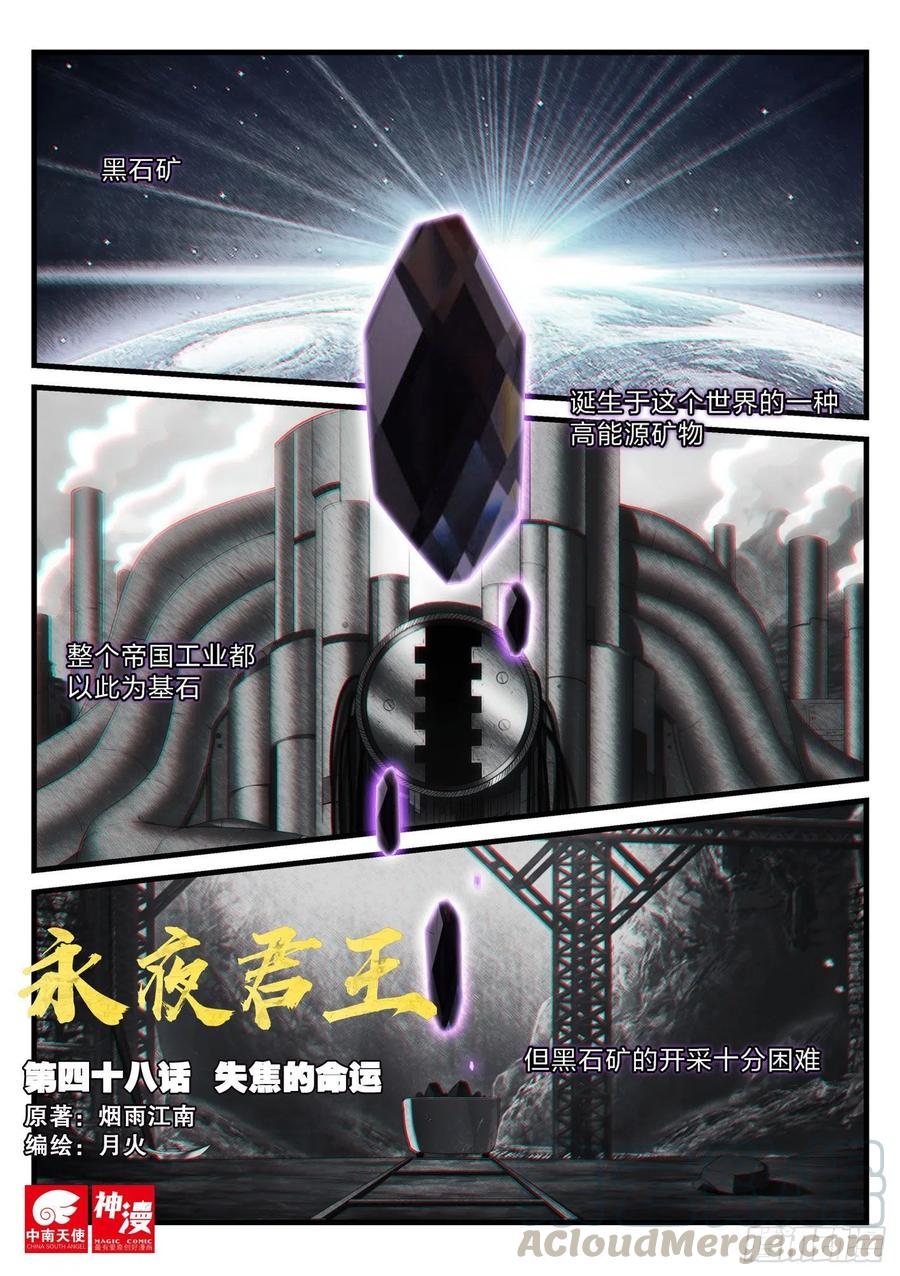 48 失焦的命运-第49话