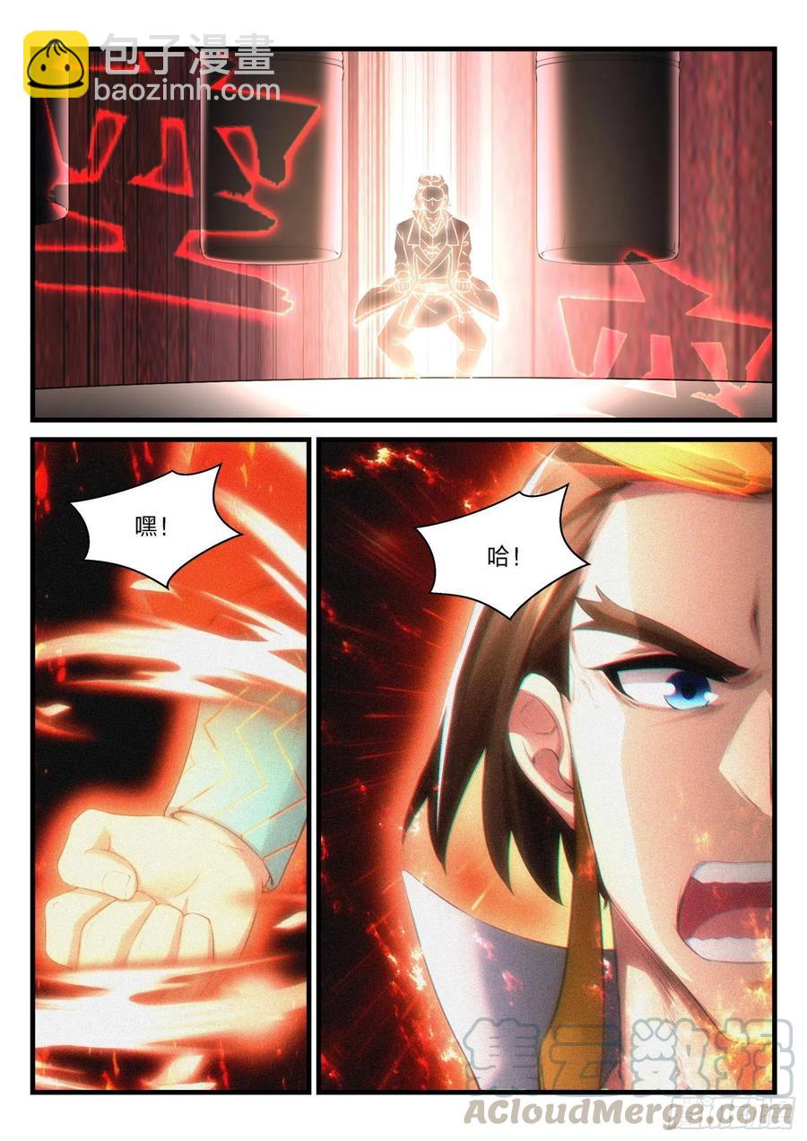 48 失焦的命运-第49话