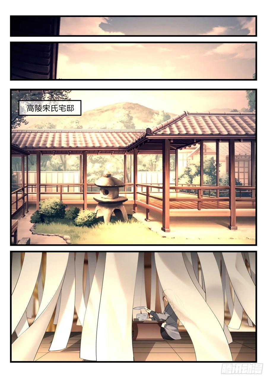 48 失焦的命运-第49话