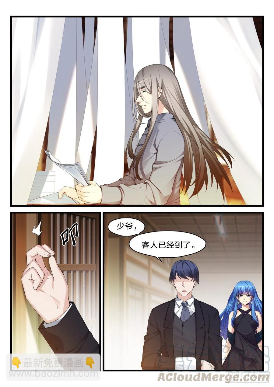 48 失焦的命运-第49话