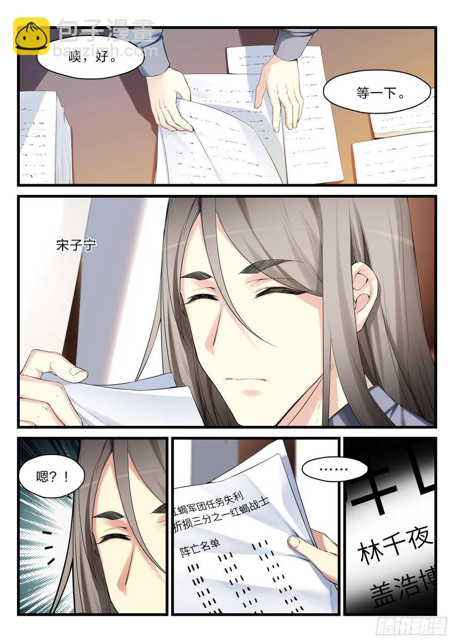 48 失焦的命运-第49话