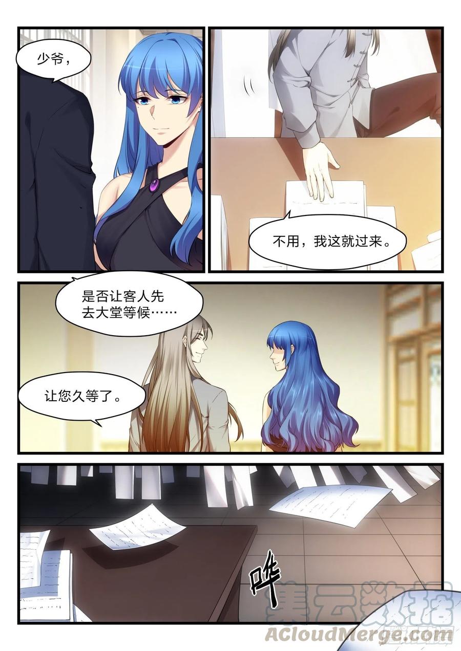 48 失焦的命运-第49话