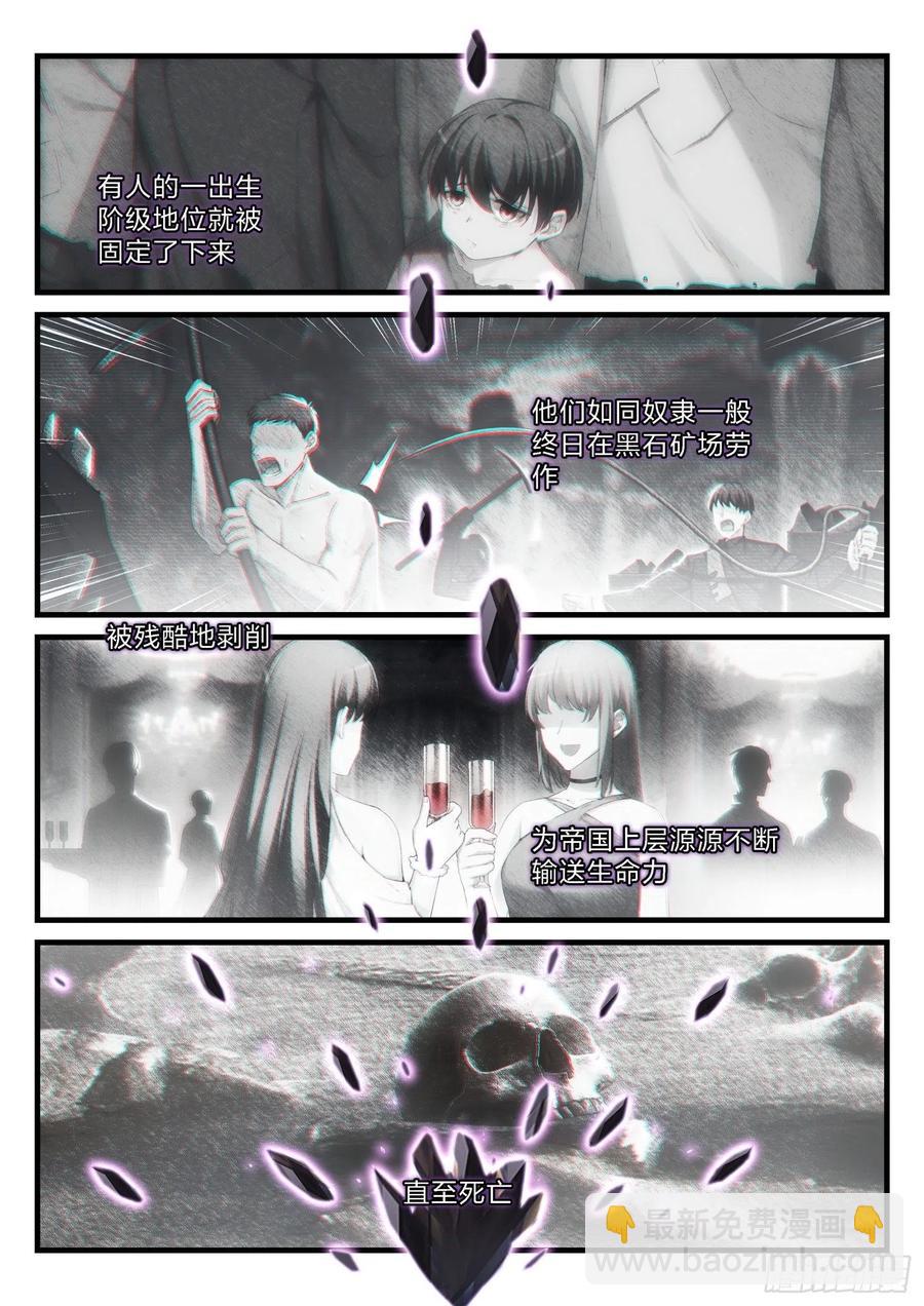 48 失焦的命运-第49话
