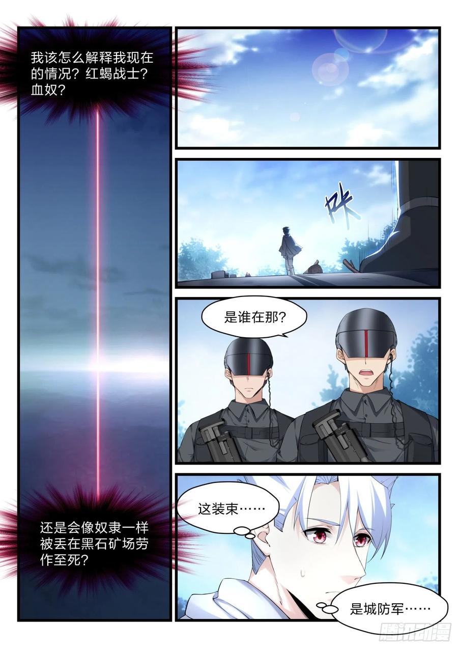 48 失焦的命运-第49话