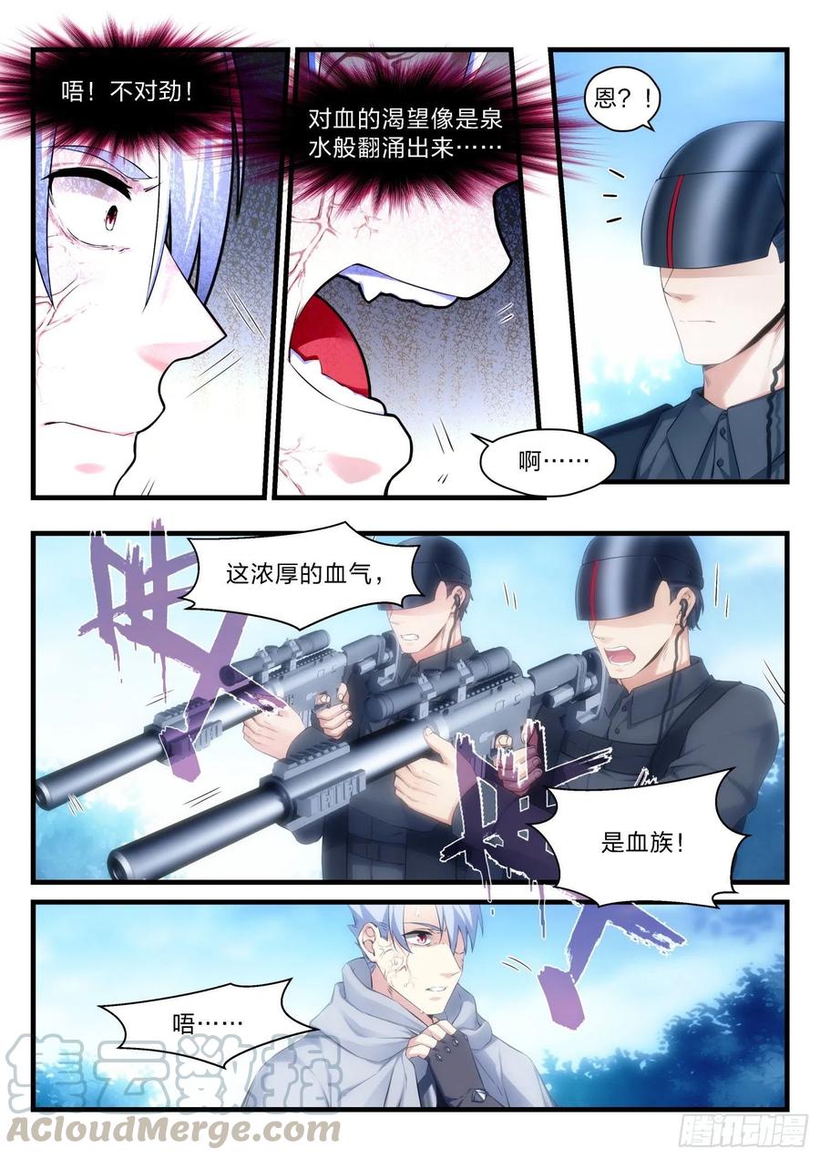48 失焦的命运-第49话