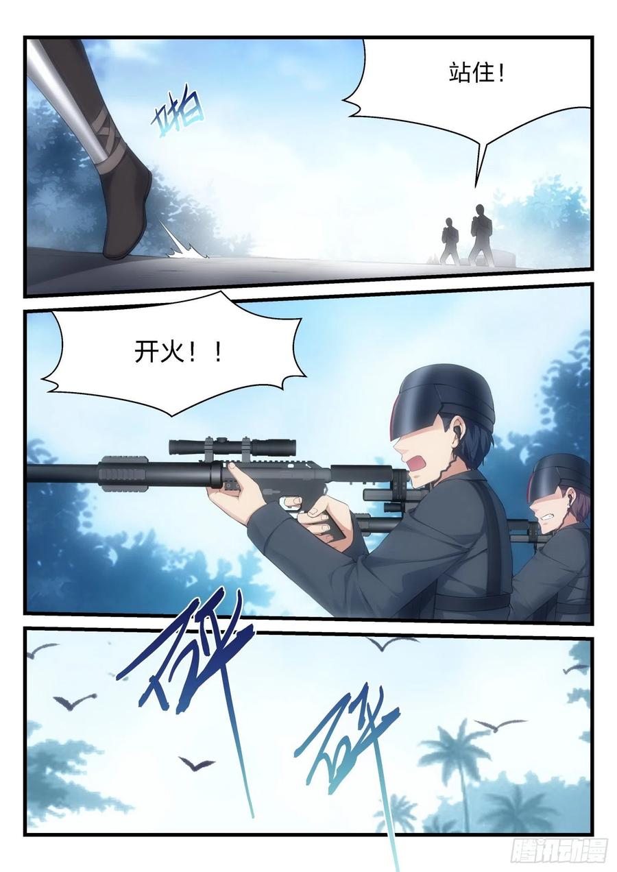 48 失焦的命运-第49话