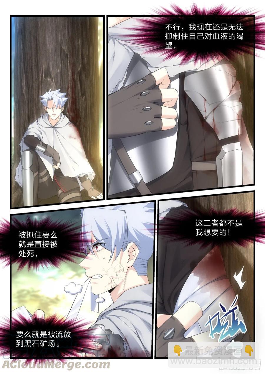 48 失焦的命运-第49话