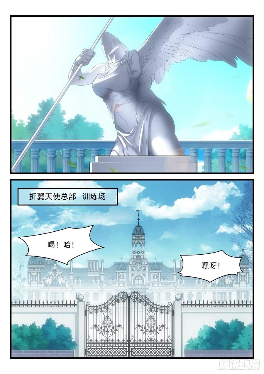 48 失焦的命运-第49话