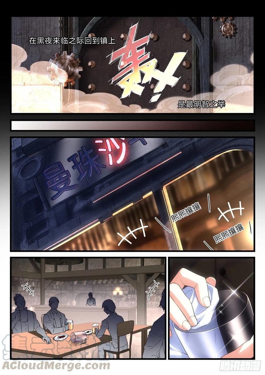 50 小镇的灯塔-第51话