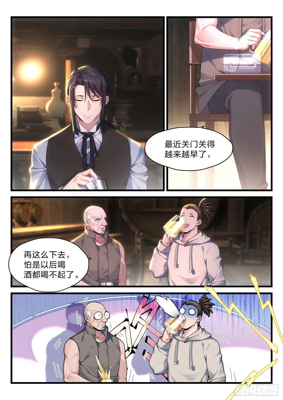 50 小镇的灯塔-第51话