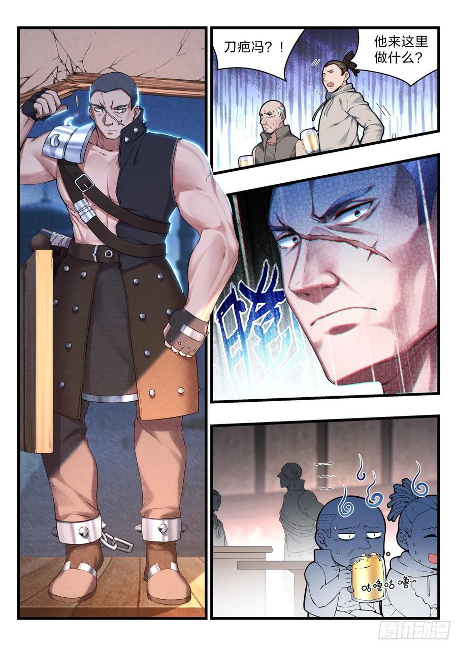 50 小镇的灯塔-第51话