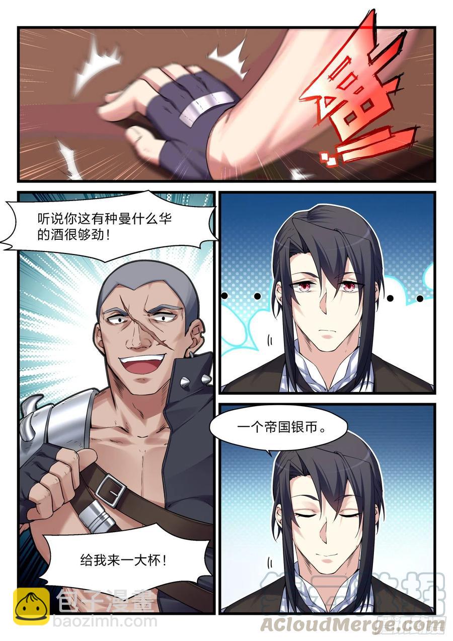 50 小镇的灯塔-第51话