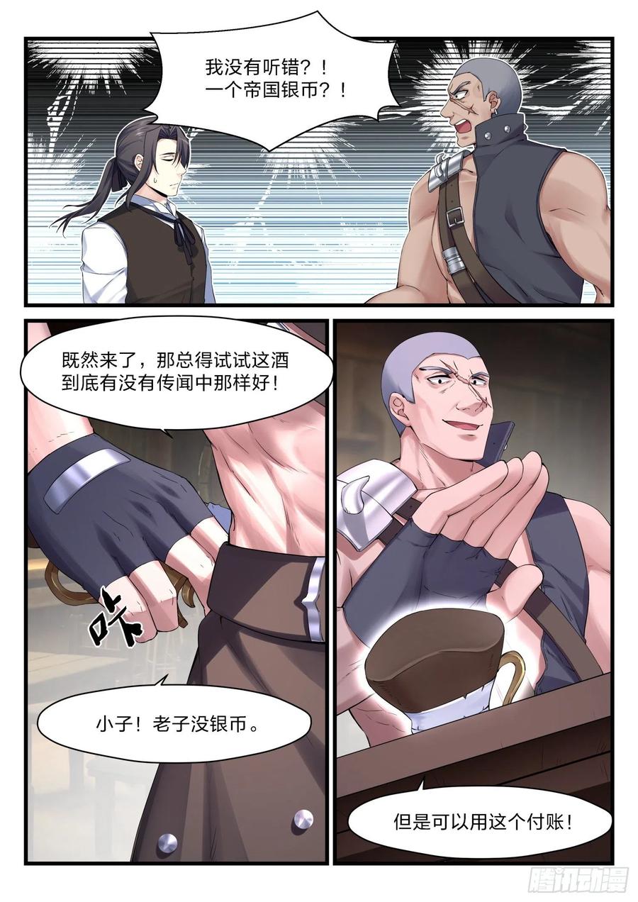 50 小镇的灯塔-第51话