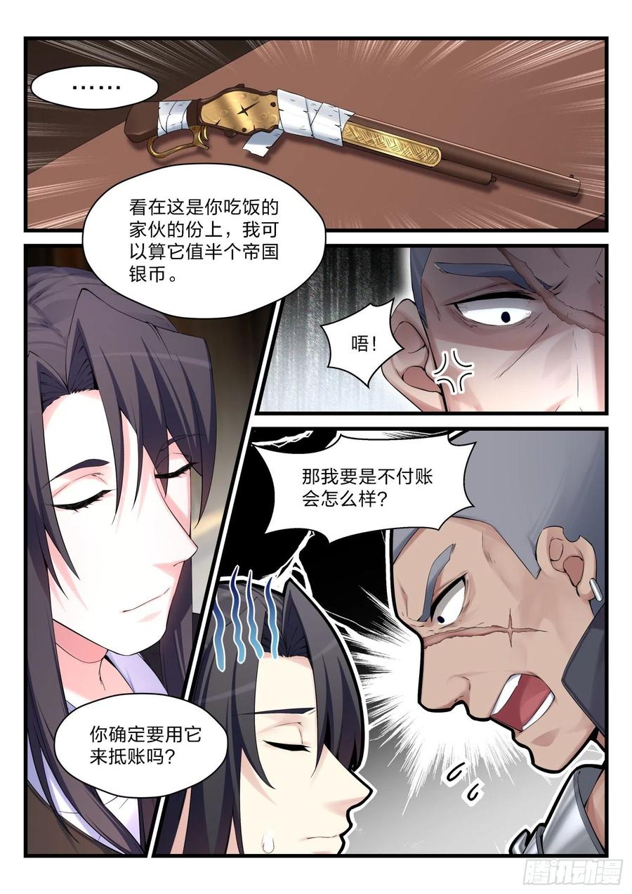 50 小镇的灯塔-第51话