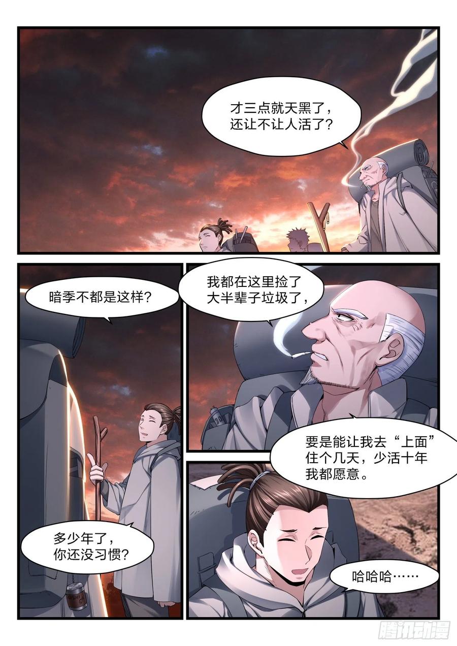 50 小镇的灯塔-第51话