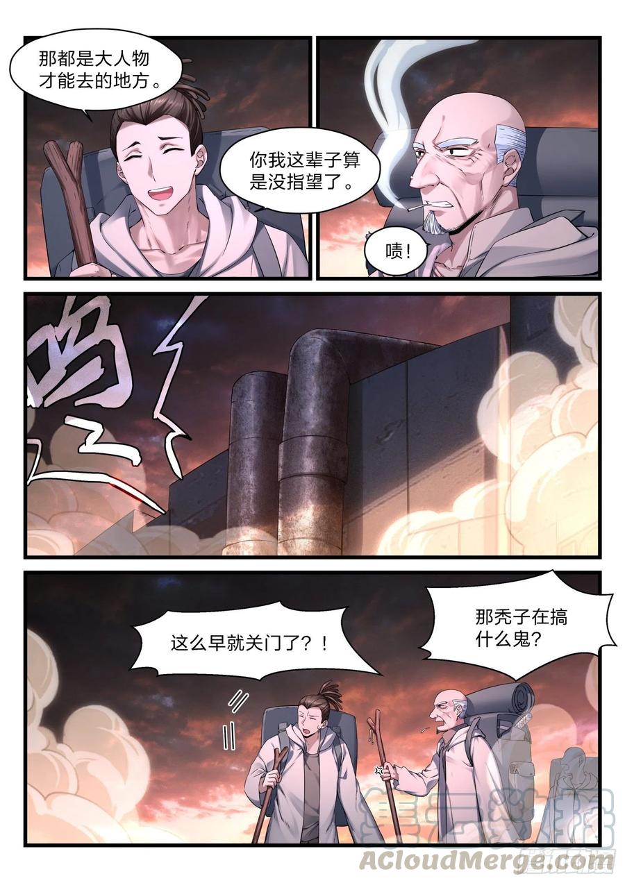 50 小镇的灯塔-第51话
