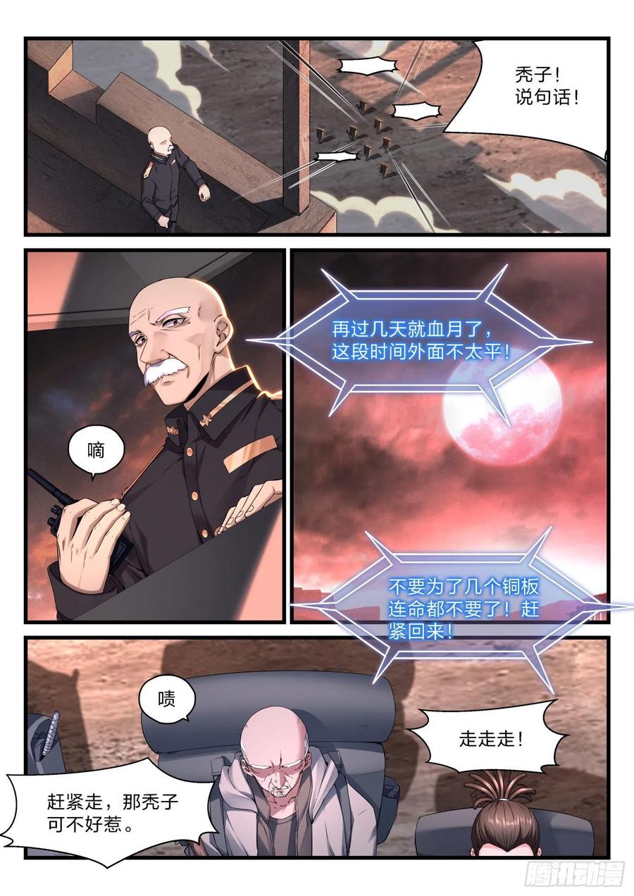 50 小镇的灯塔-第51话