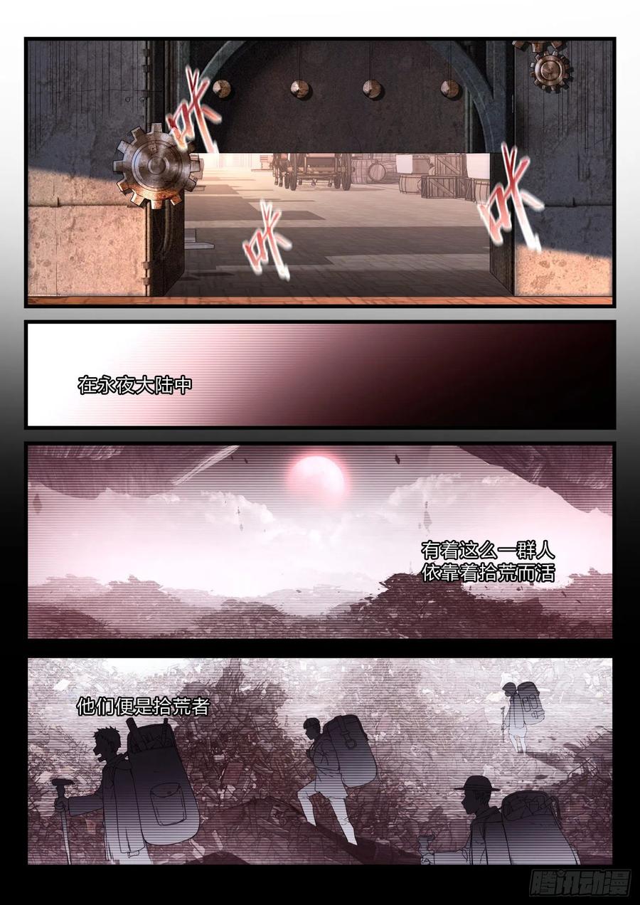50 小镇的灯塔-第51话