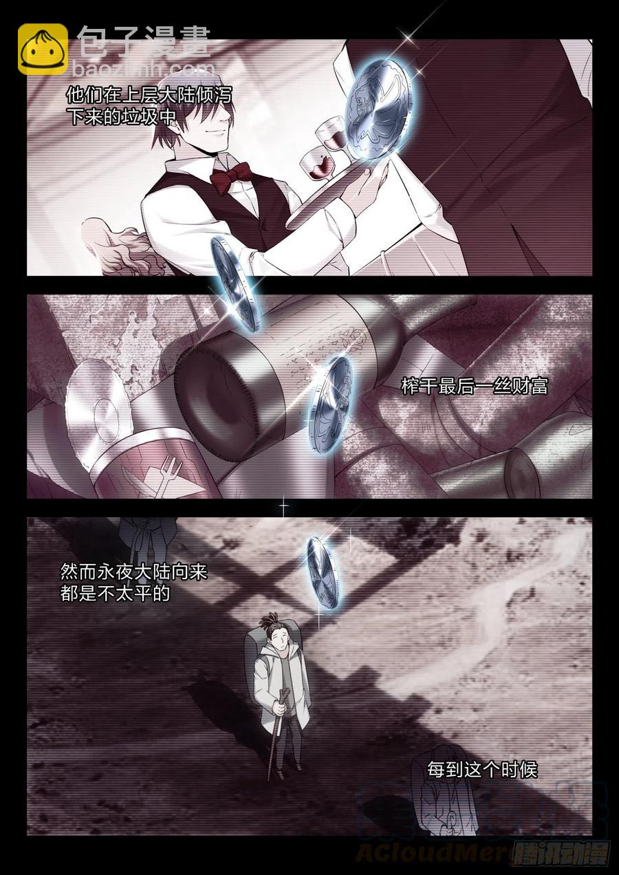 50 小镇的灯塔-第51话