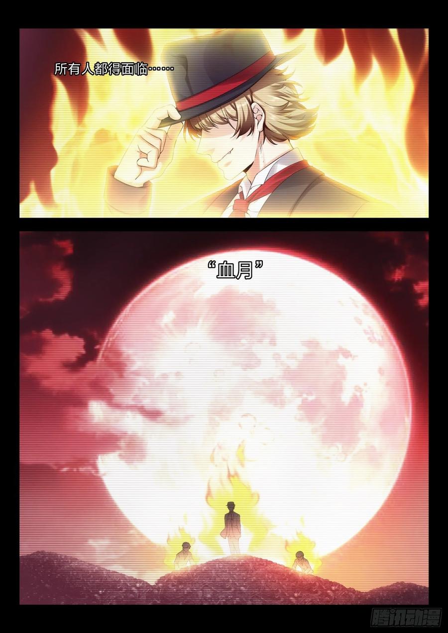 50 小镇的灯塔-第51话